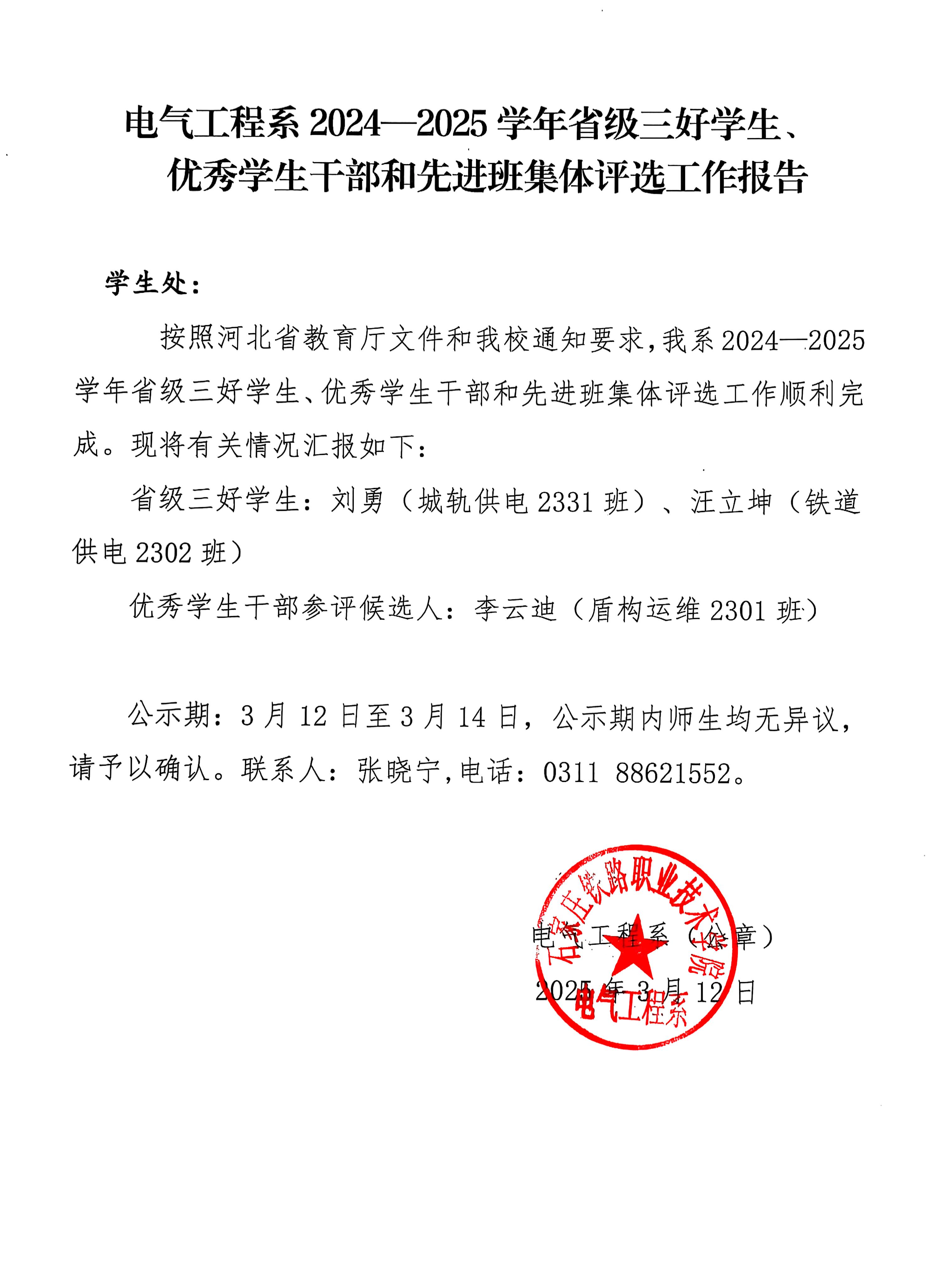公示网站.jpg