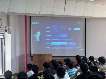 海尔集团校企合作宣讲会-电气工程系新闻稿200.png